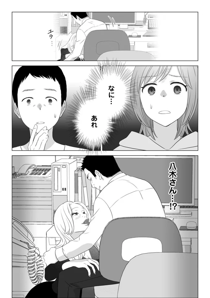 なに…あれ