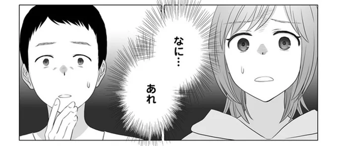 休日に間違って会社のPCカメラを起動。映っているのは上司の不倫現場!?