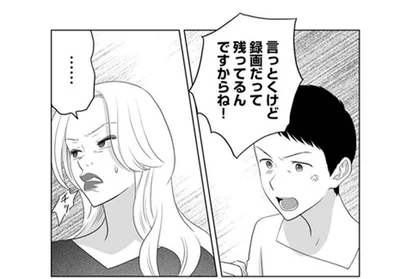 明らかに社内で「行為」をしていた上司と先輩。苦しすぎる言い訳に絶句！