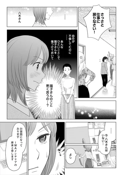 自分が不倫してたのに…