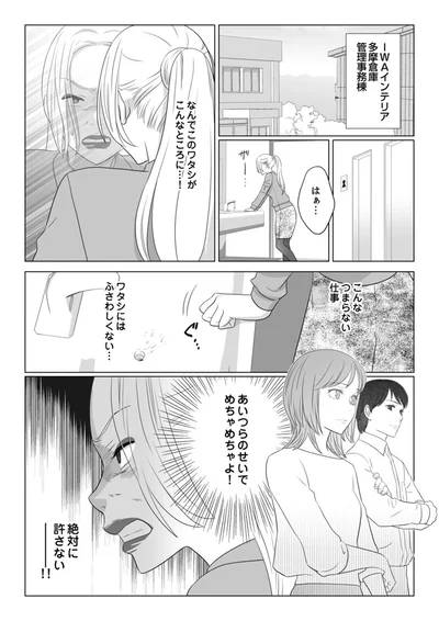 ワタシにはふさわしくない…