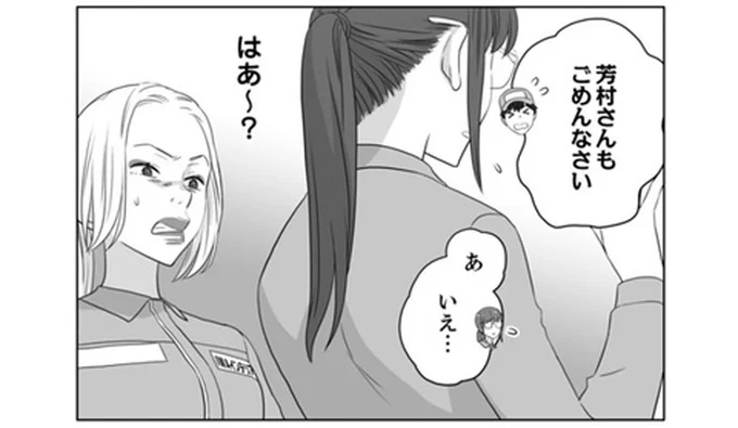 自分は高嶺の花。お気に入りのイケメン後輩が女性社員と仲良く話すのは許せない!