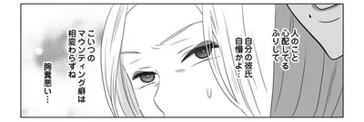 お嬢様学校の同級生と再会。笑顔で話しながらマウント合戦!?