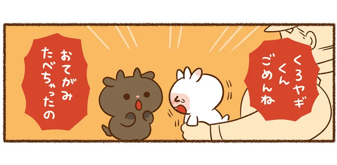 ごめんね