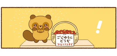 おいしい！