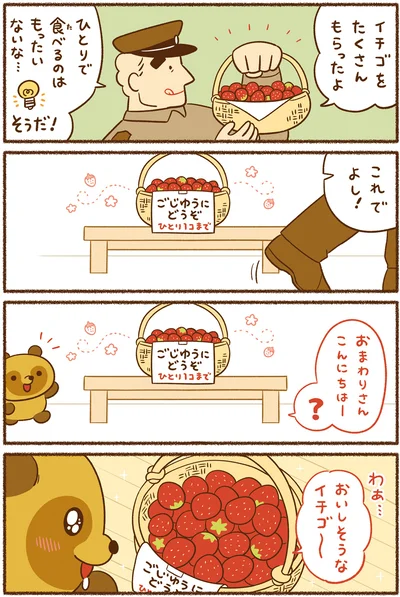ひとりで食べるのはもったいないな…