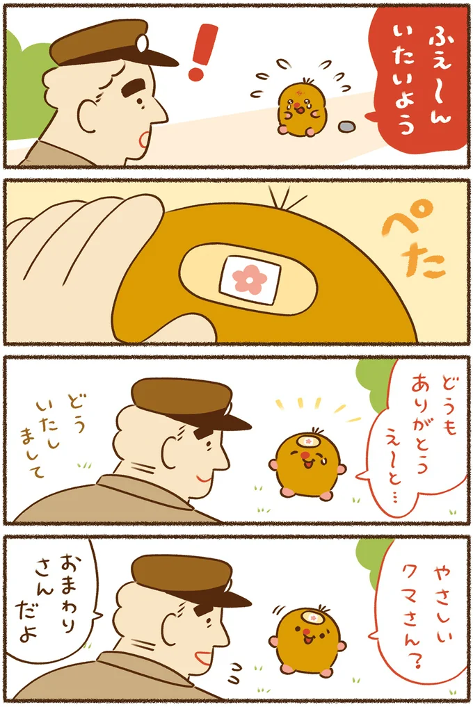 いたいよう