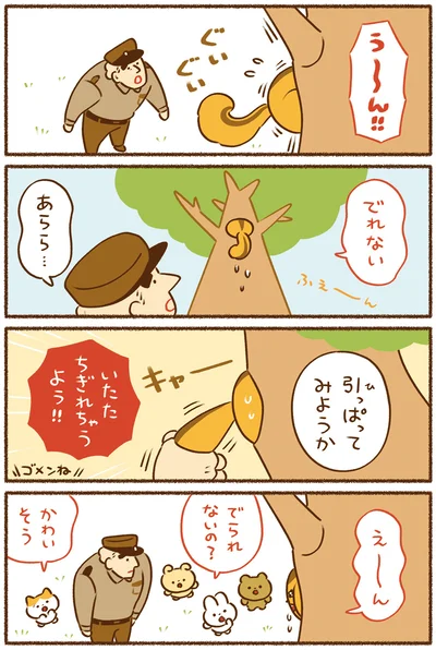 でれない