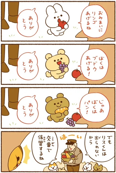 おみまいにリンゴあげるね