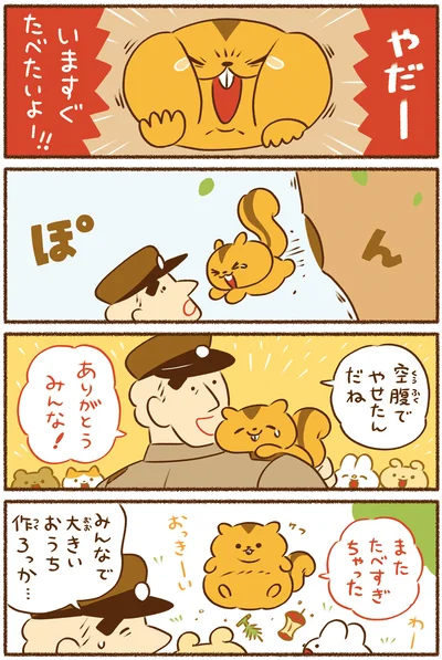 いますぐたべたいよー！！