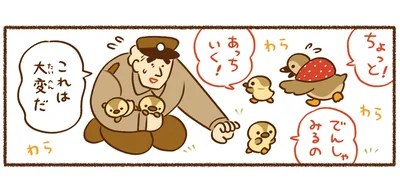 これは大変だ