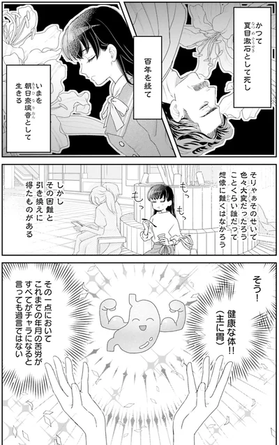 健康な体！！（主に胃）