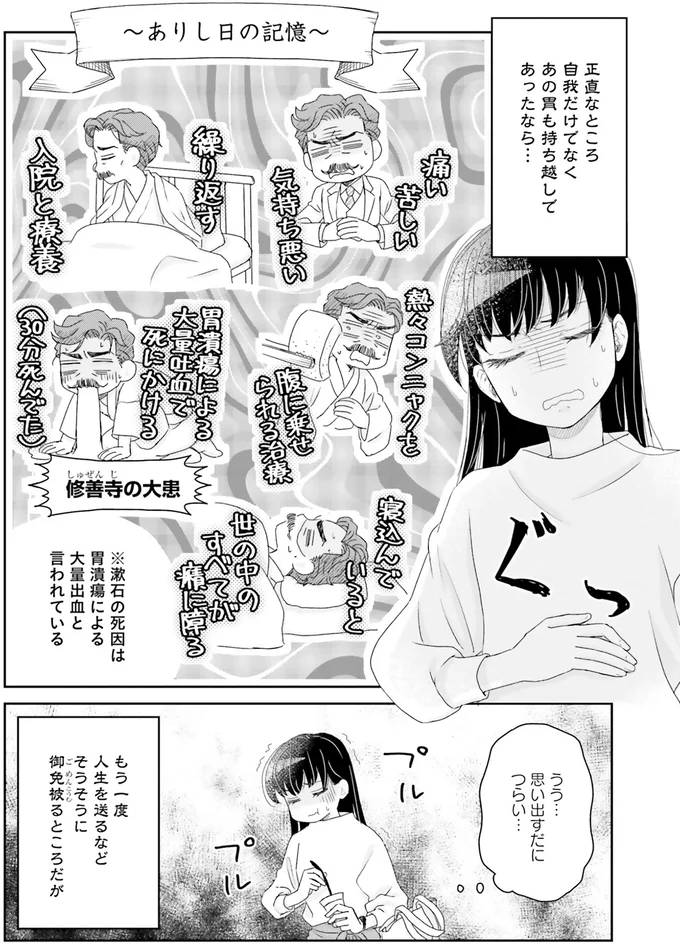 思い出すだにつらい…