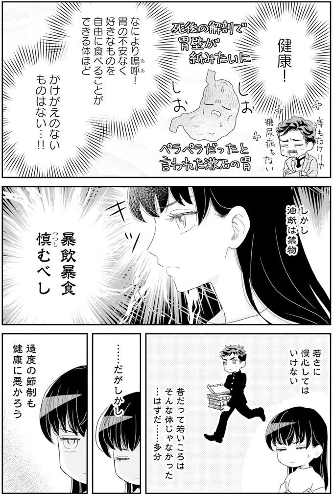 暴飲暴食慎むべし