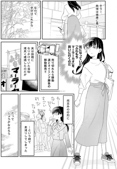だってしょうがなかろう