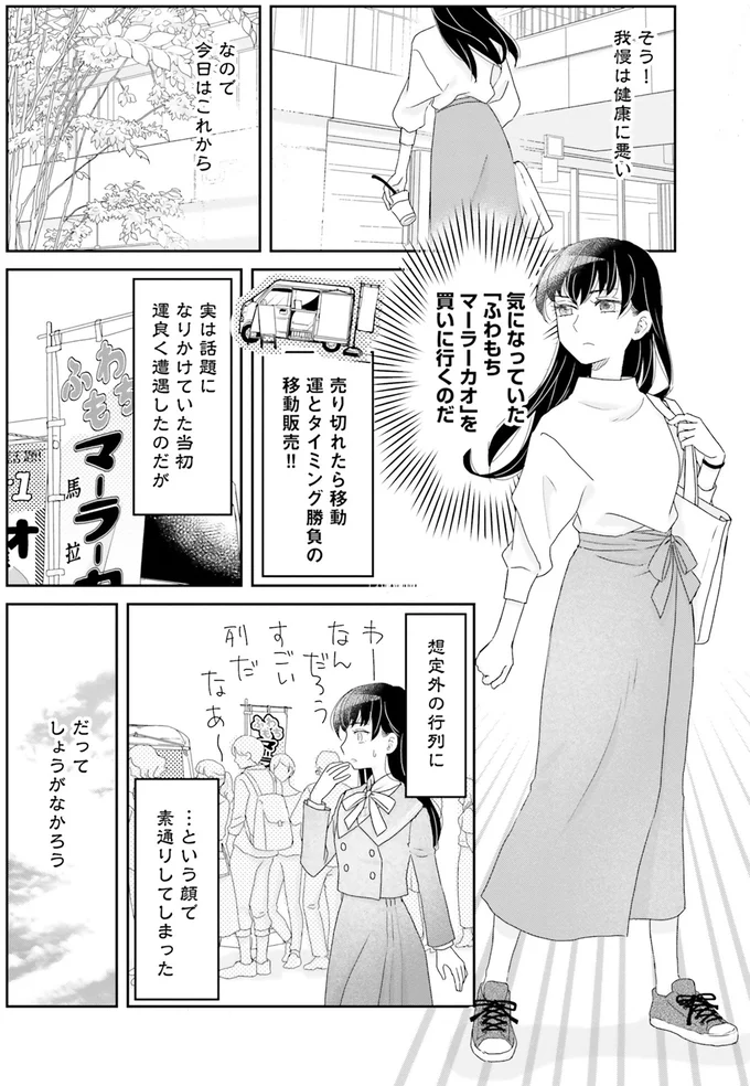 だってしょうがなかろう