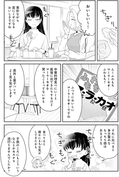 『JK漱石 2』より