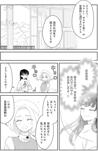 『JK漱石 2』より