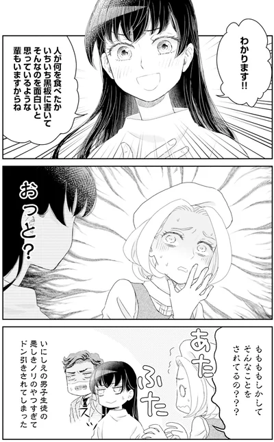 『JK漱石 2』より