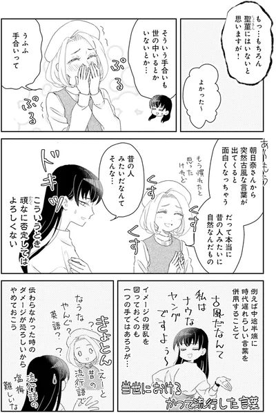 『JK漱石 2』より