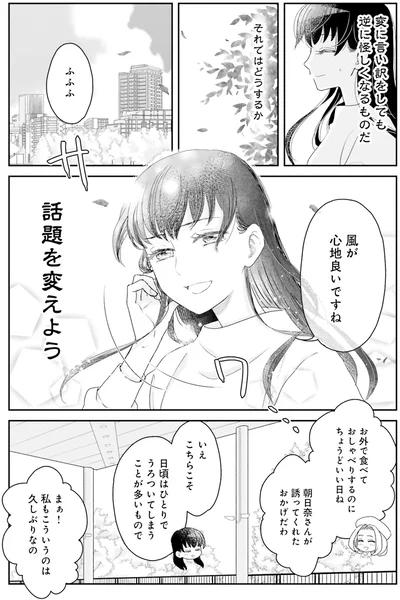『JK漱石 2』より