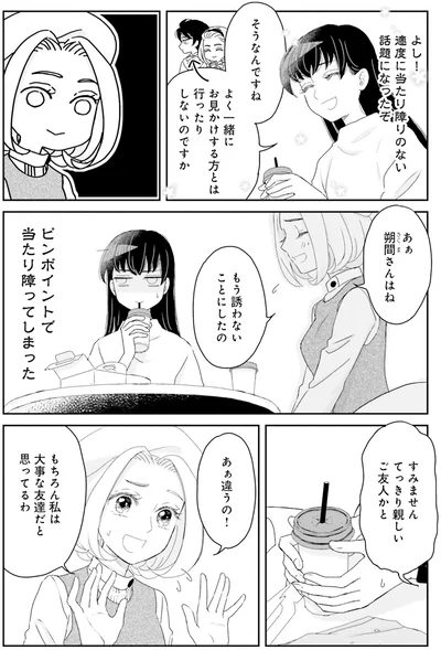 『JK漱石 2』より