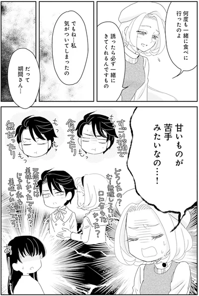 『JK漱石 2』より