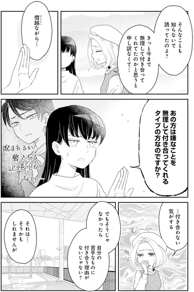 『JK漱石 2』より