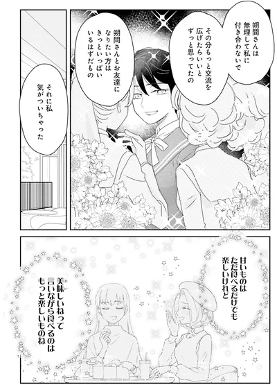 『JK漱石 2』より