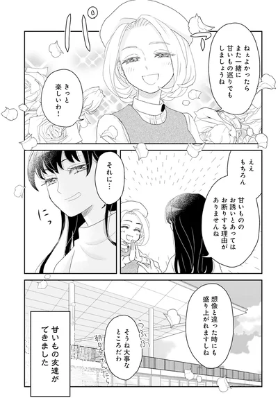 『JK漱石 2』より