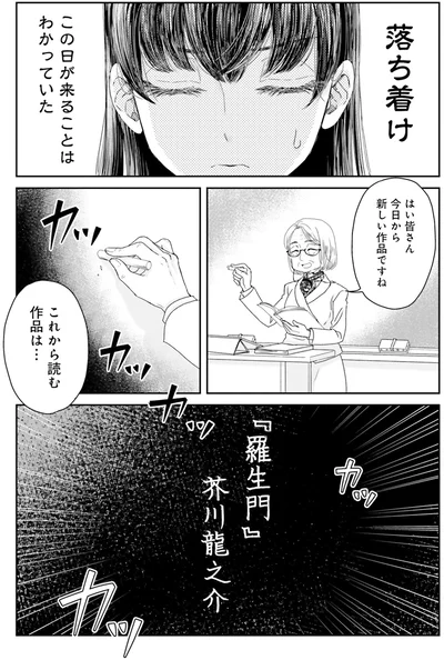 『JK漱石 2』より