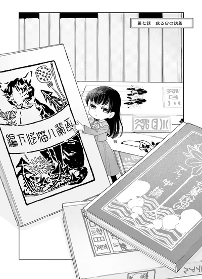 『JK漱石 2』より