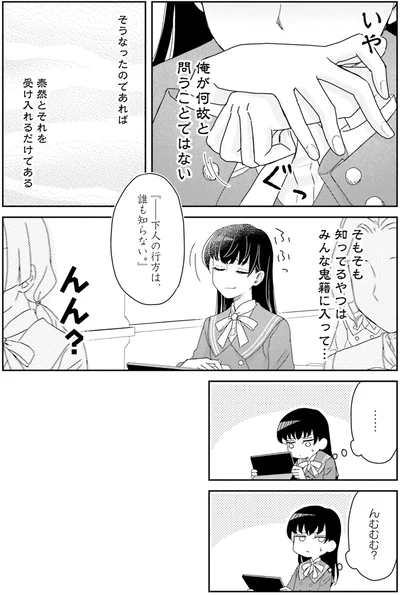 『JK漱石 2』より