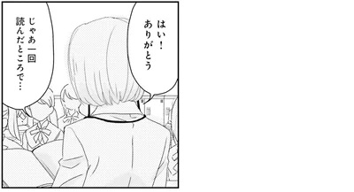 『JK漱石 2』より