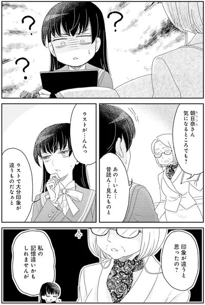 『JK漱石 2』より