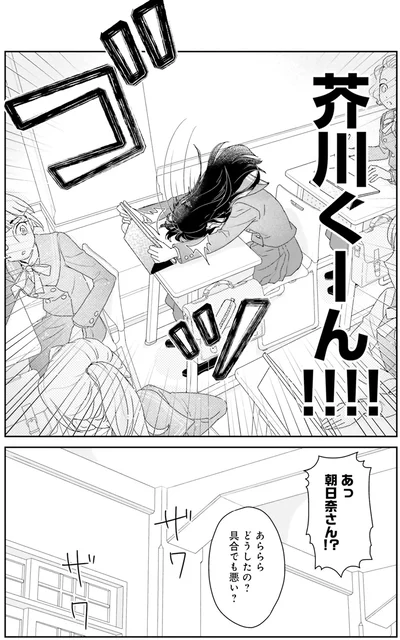 『JK漱石 2』より