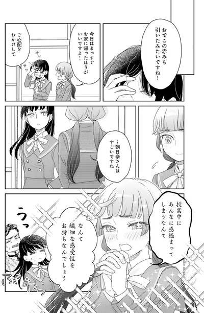 『JK漱石 2』より