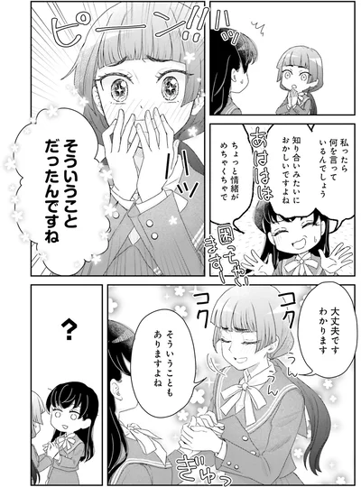 『JK漱石 2』より
