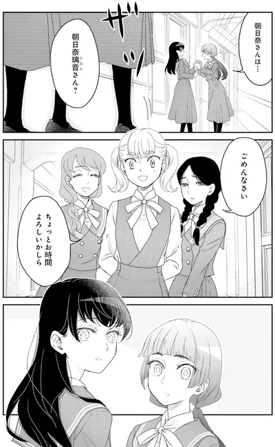 『JK漱石 2』より