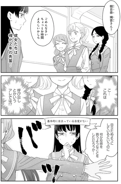 『JK漱石 2』より