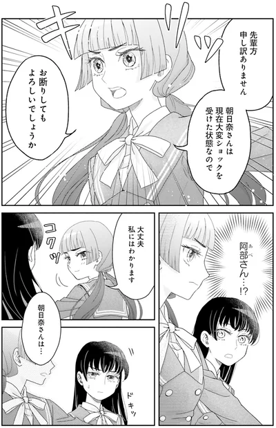 『JK漱石 2』より