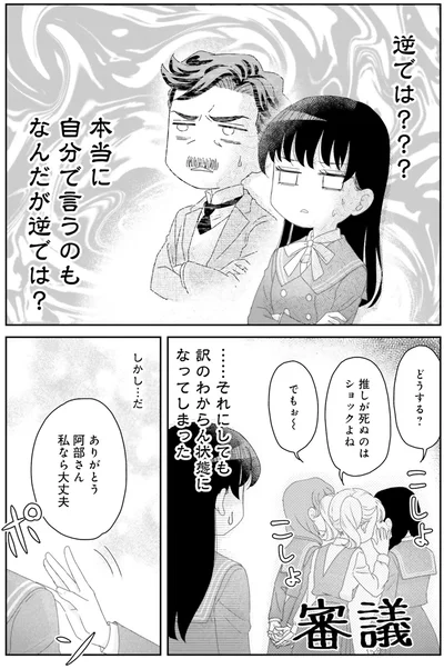 『JK漱石 2』より