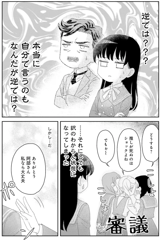 『JK漱石 2』より