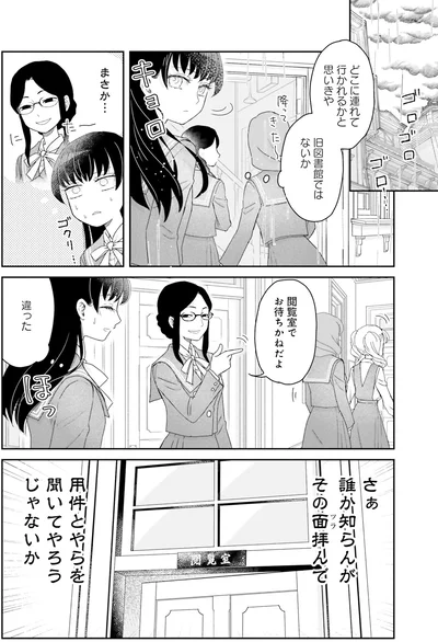 『JK漱石 2』より
