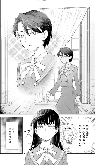 『JK漱石 2』より