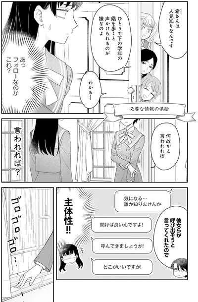 『JK漱石 2』より
