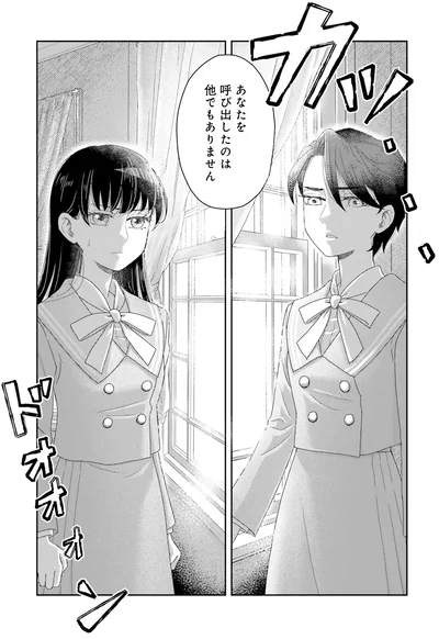 『JK漱石 2』より