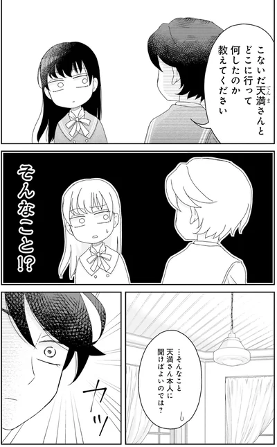 『JK漱石 2』より
