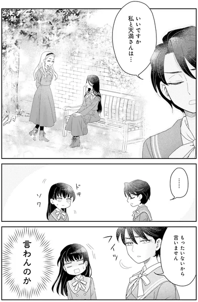 『JK漱石 2』より