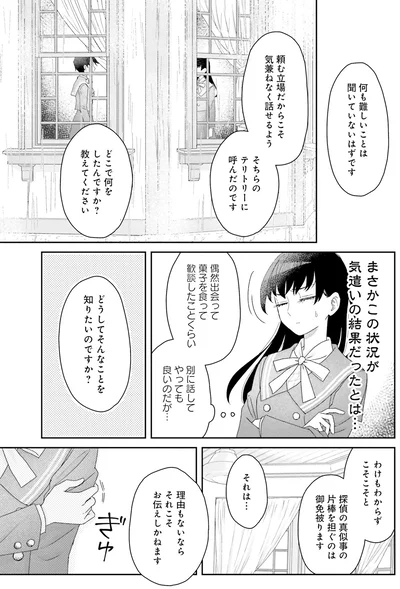 『JK漱石 2』より